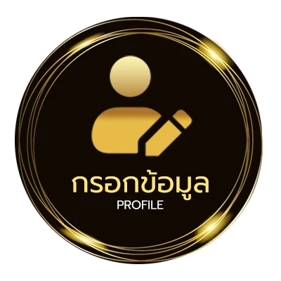 โปรไฟล์ สํานึก คอร์ด